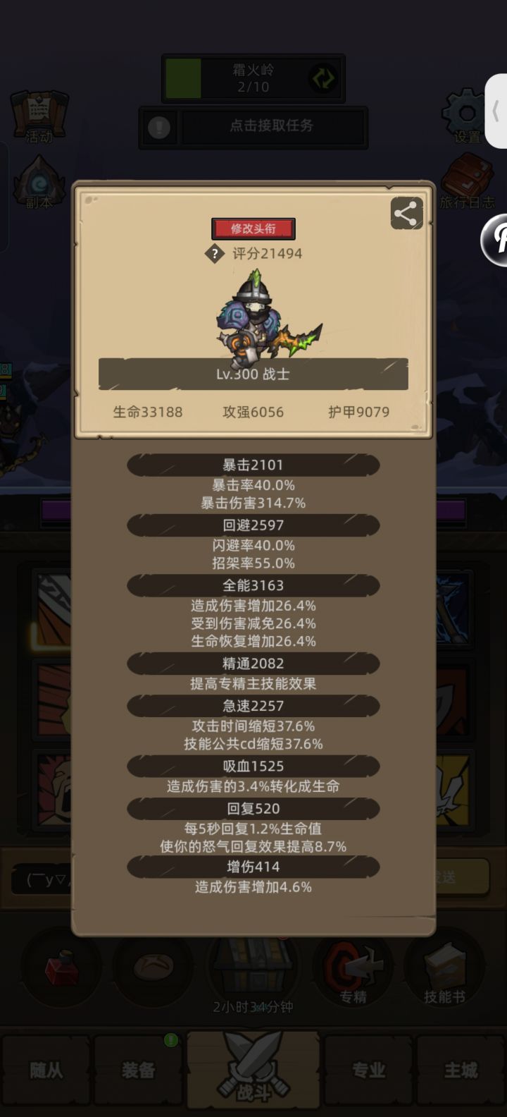 我现在可以转怂爆战吗?截图
