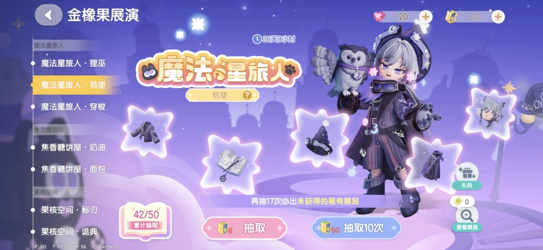 心动小镇我劝你对我好点 2