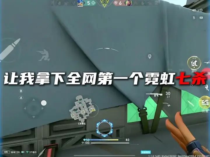 全网霓虹第一个七杀!2比6带领队友绝地翻盘截图