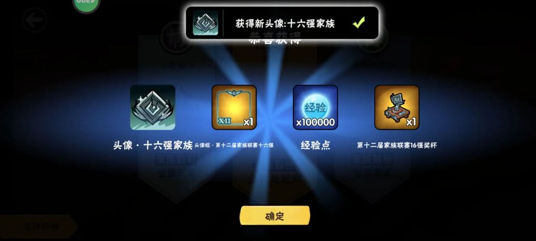 距离联赛还有一周 缺家族的宝宝看看我们 9