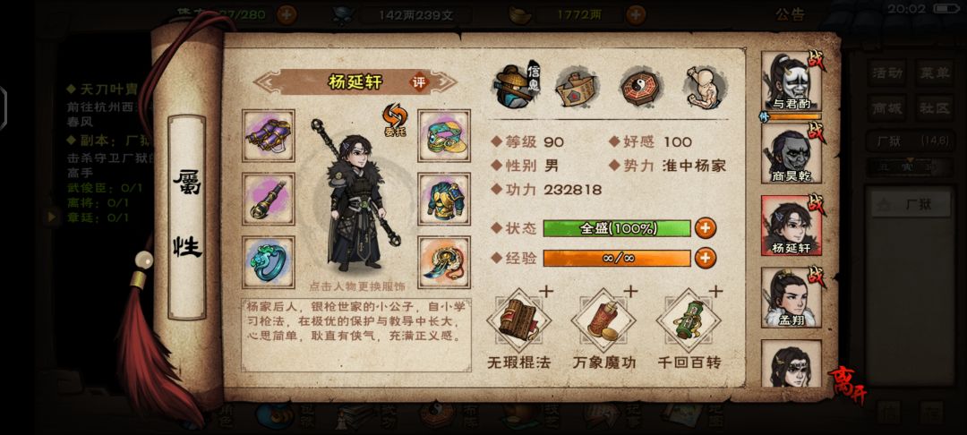 萌新求教厂狱及后续副本 3