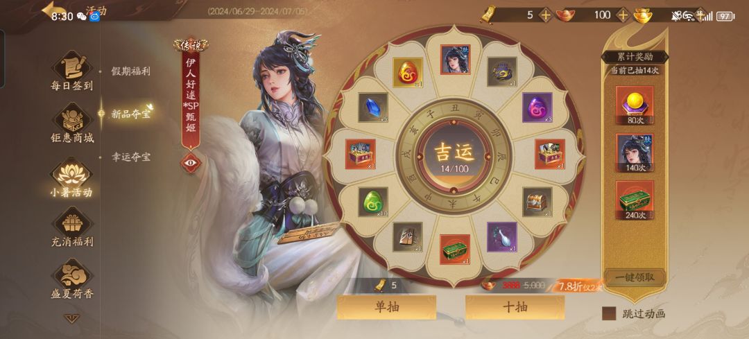 动态图片 2