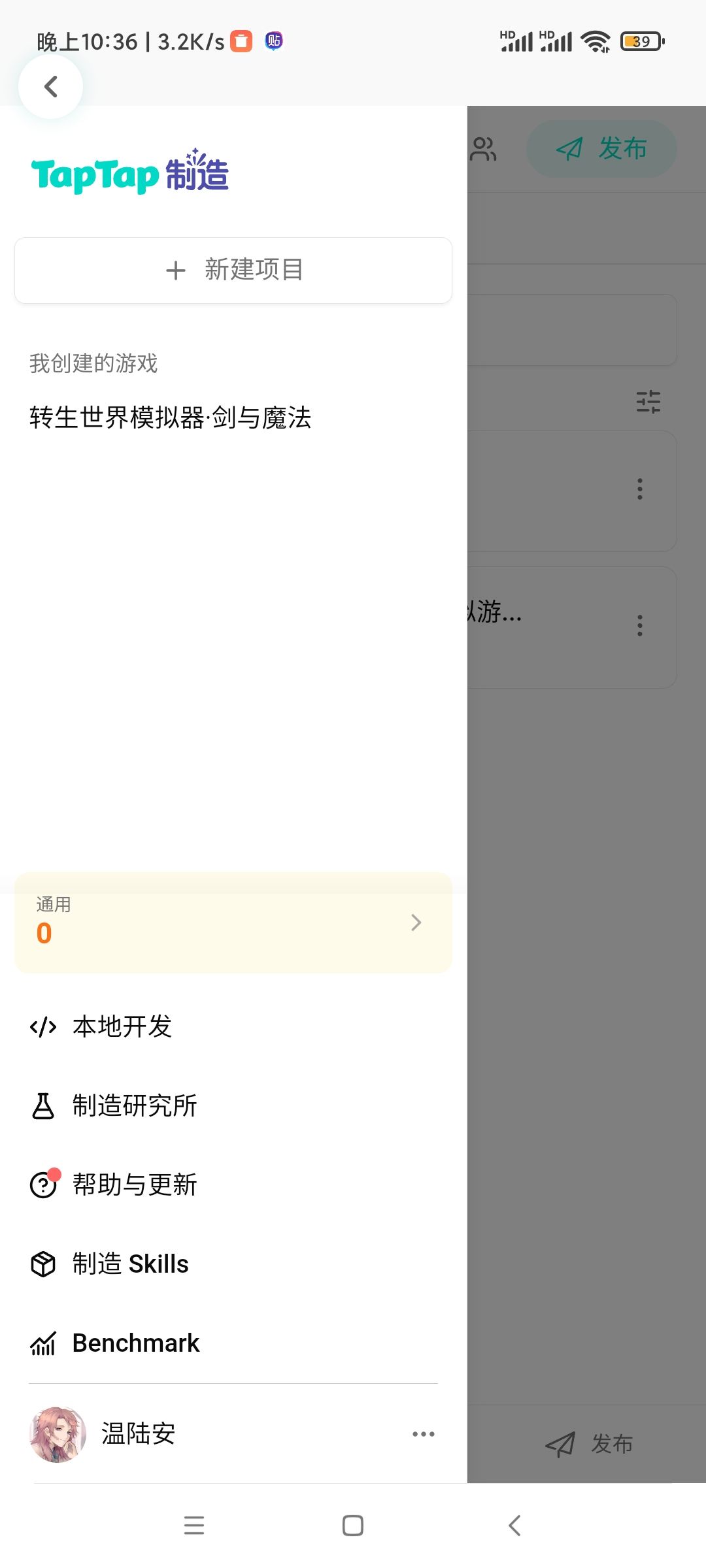 问一下各位大佬 2