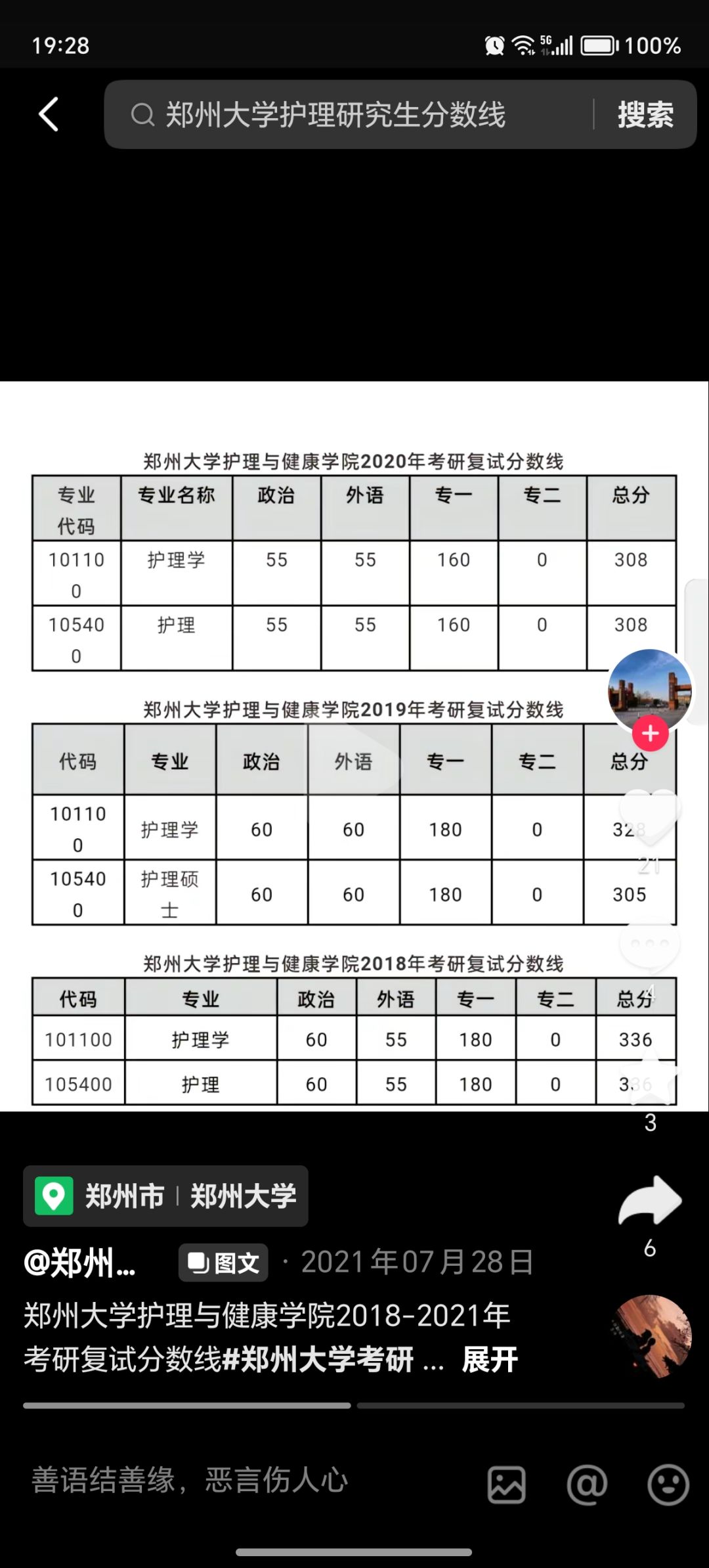 动态图片 7