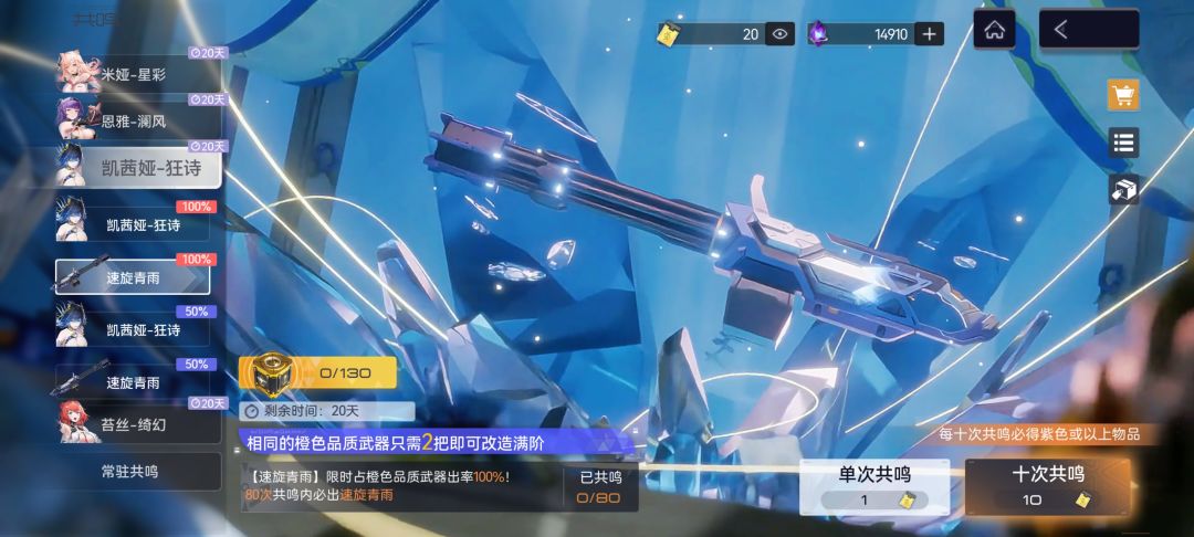 还剩一些资源,有必要抽狂诗专武吗? 2