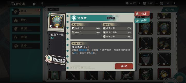 今天刷出来的贪生怕死套装截图