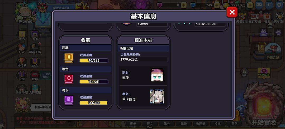 零氪八个月终于套九 4
