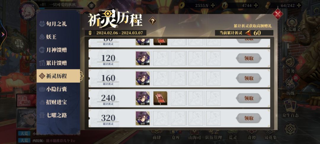 游戏我只玩山海镜花！！！ 1