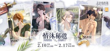 「情沐秘邀」活动限时开放|光影交织，情思缠绕