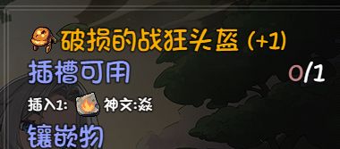 符文之语的bug确实修复了 大师也生效了截图