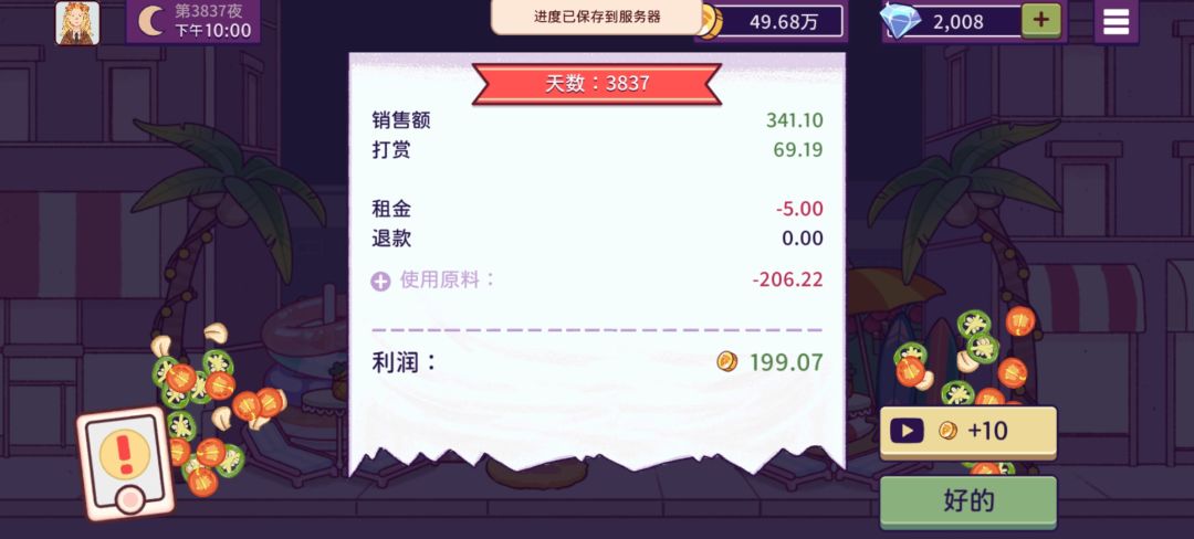 四个新双拼比萨呀 4