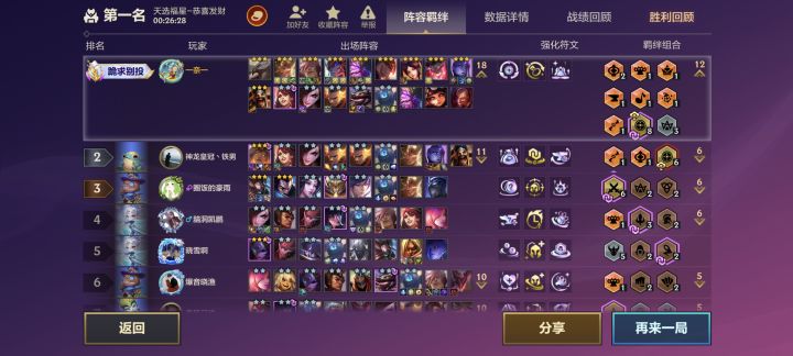 十福星太好玩了截图