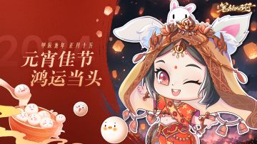元宵节快乐！猜灯谜去喽！