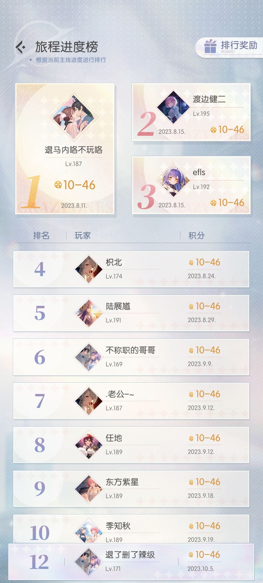 退游46天,上线瞅一眼 3