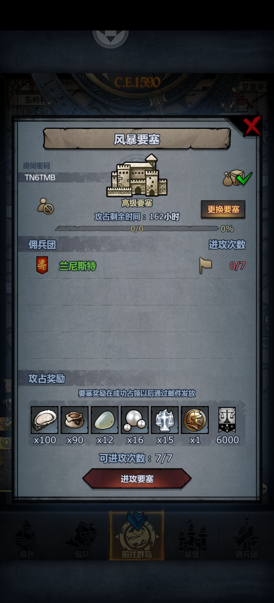 渠道 3