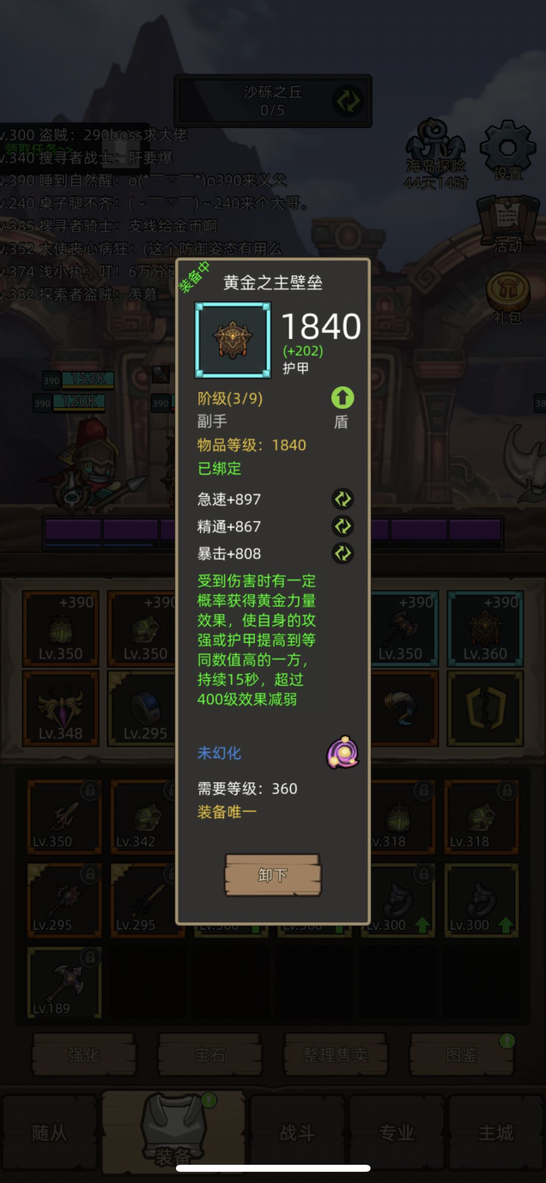 这蓝武有啥用啊。。 1