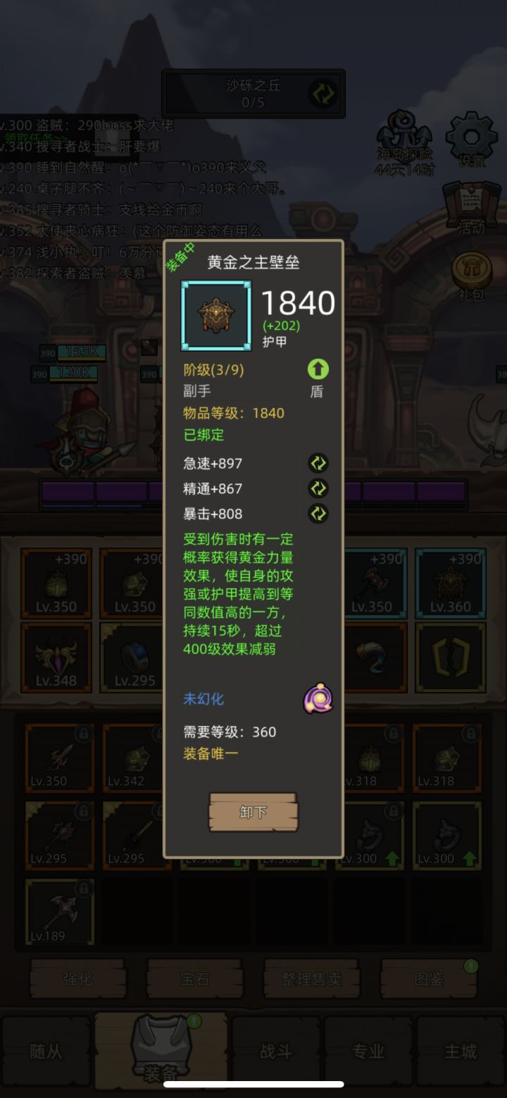 这蓝武有啥用啊。。截图