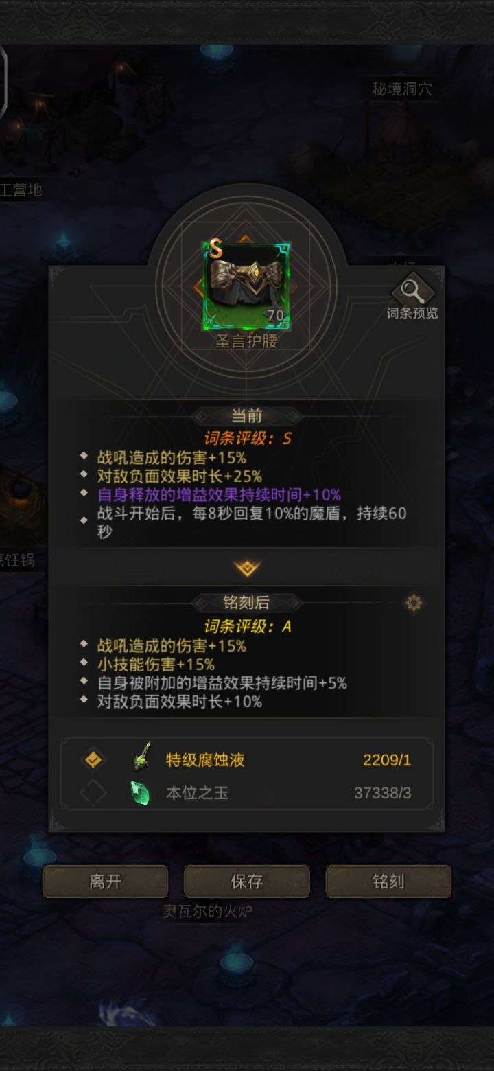 大佬们，这个词条，s好还是a好？截图