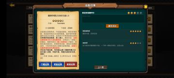 关于游戏评价的反馈