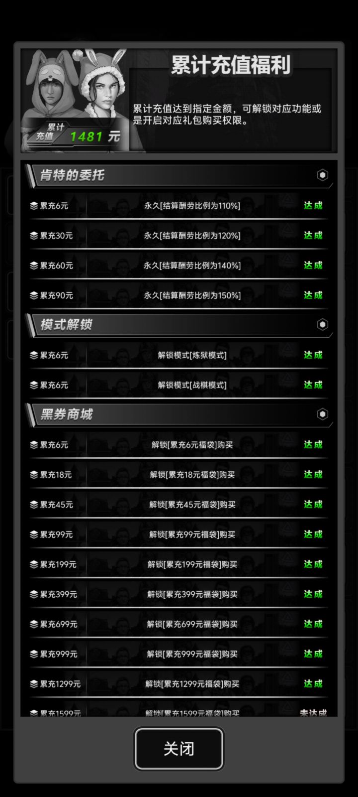 那个噩梦扫荡哪里买啊,累充是够的截图