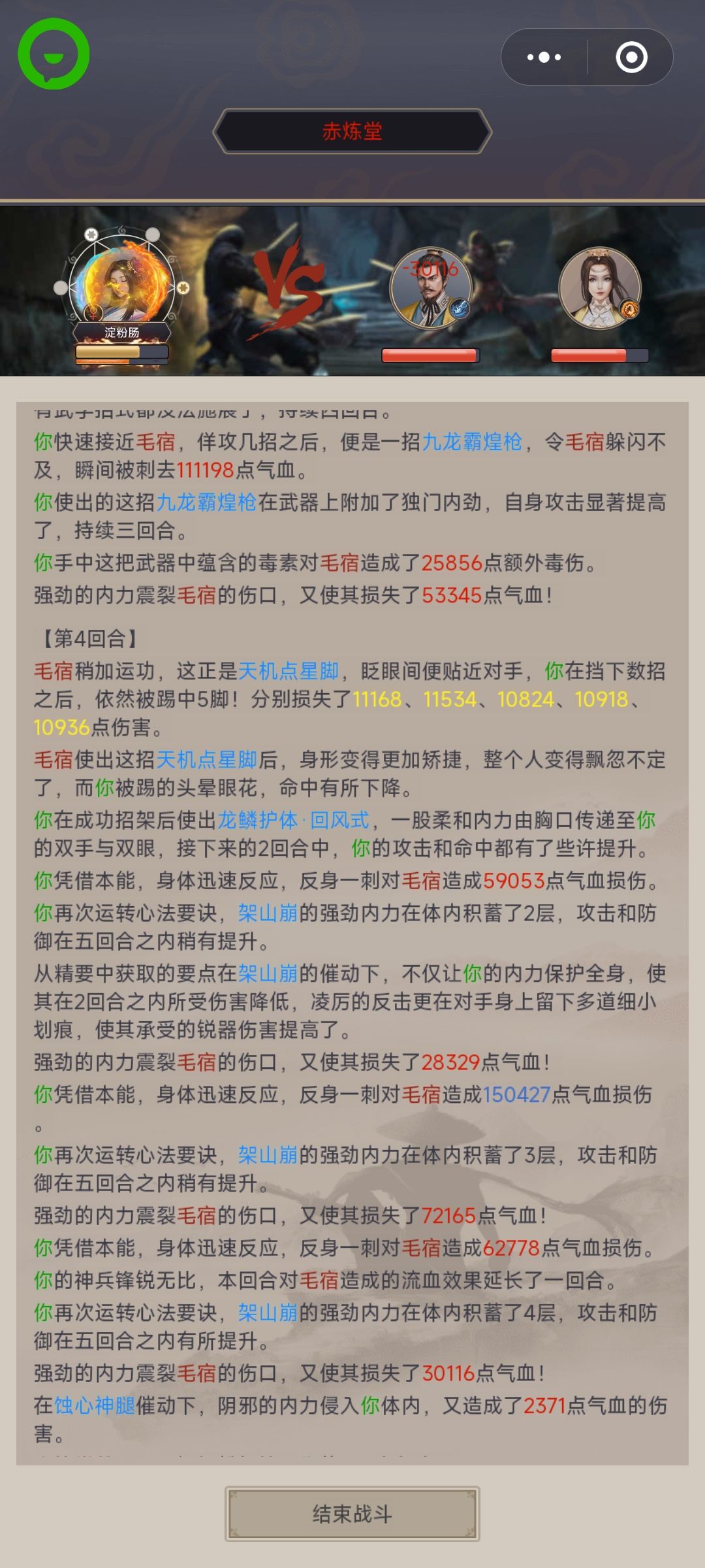 教主13w攻击沉淀失败 2