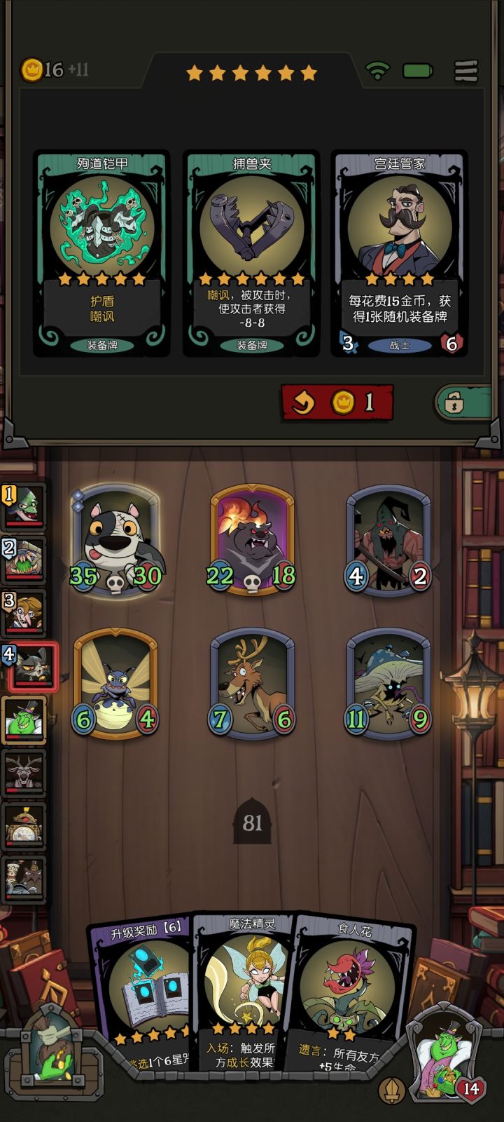 最胡的一把截图