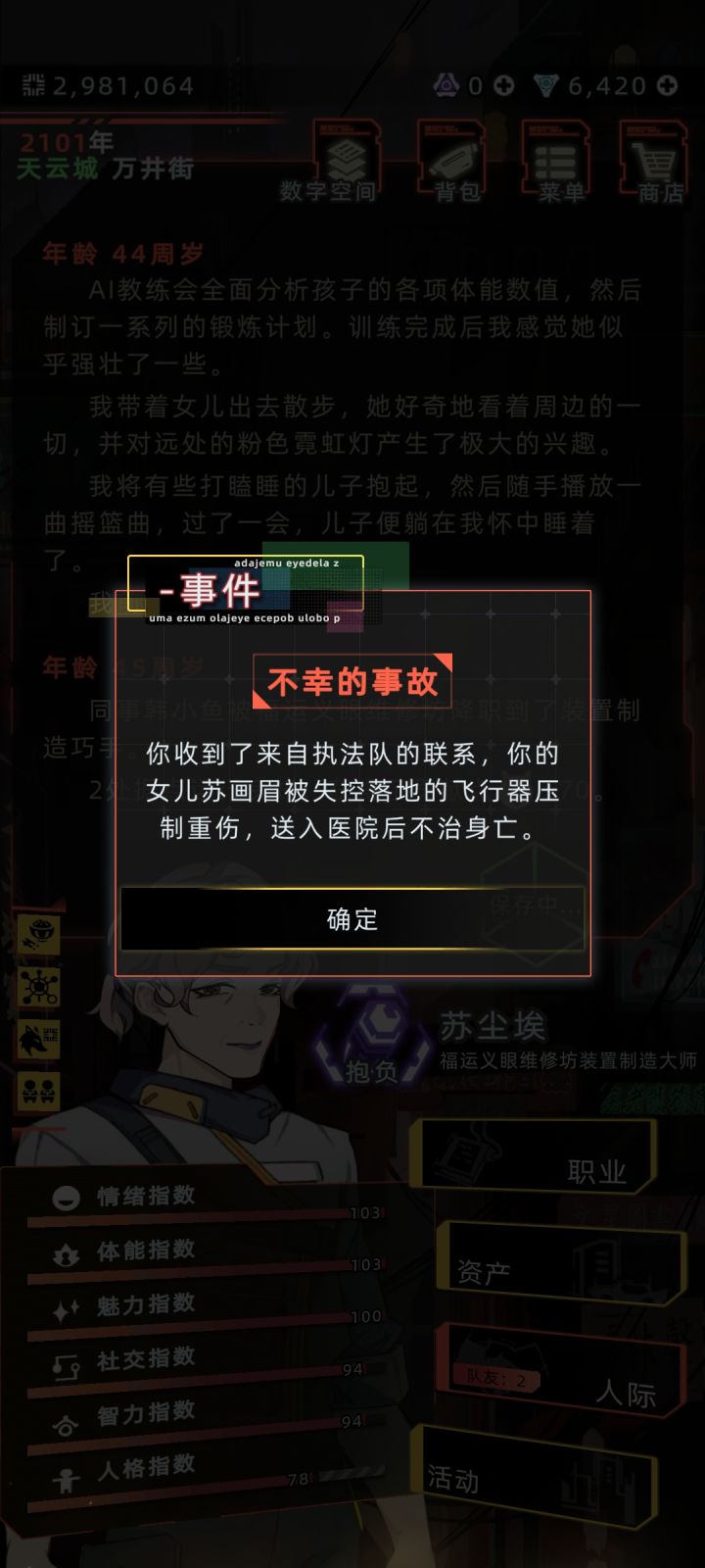 我那早亖的孩子截图
