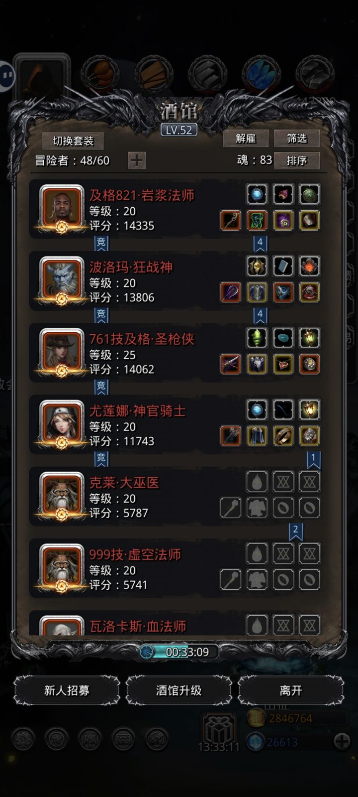 终于月岛毕业了,这下可以慢慢咸鱼过遗迹9截图