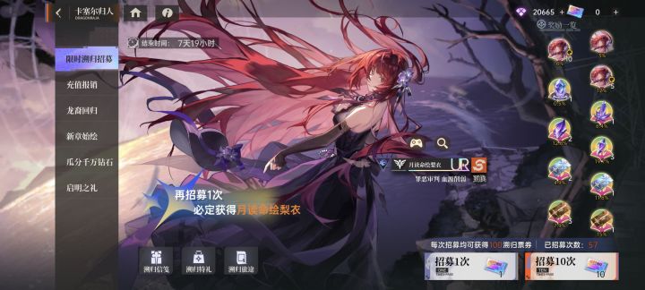 差一抽截图
