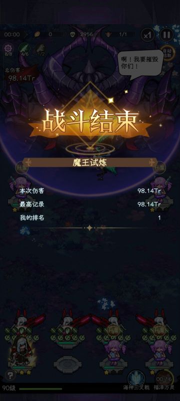 s指挥官，魔王娱乐伤害测试（第二期）
