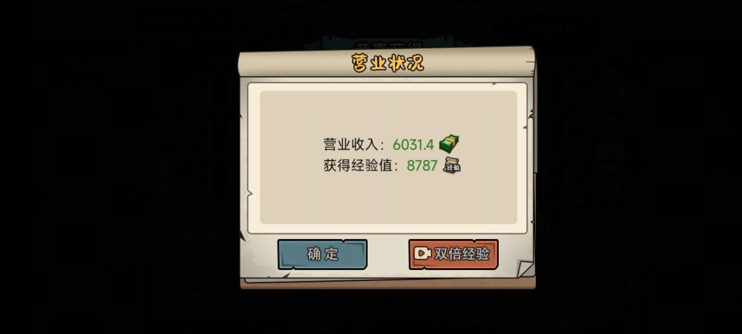 如何快速的完成打工大赛 3