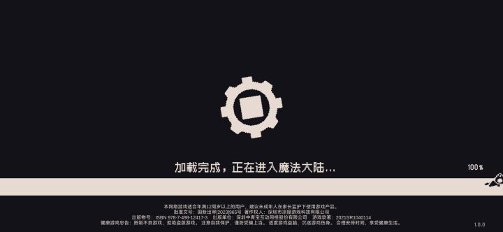 我们更新了一个全新的BUG截图