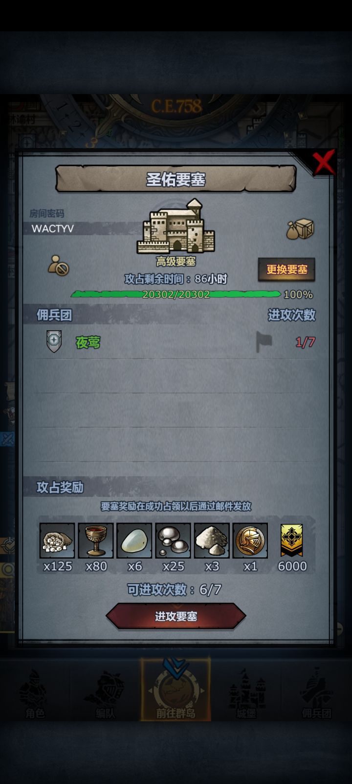 周本好难打，有大佬能救救我吗截图