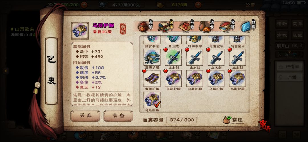 全是护腕! 2