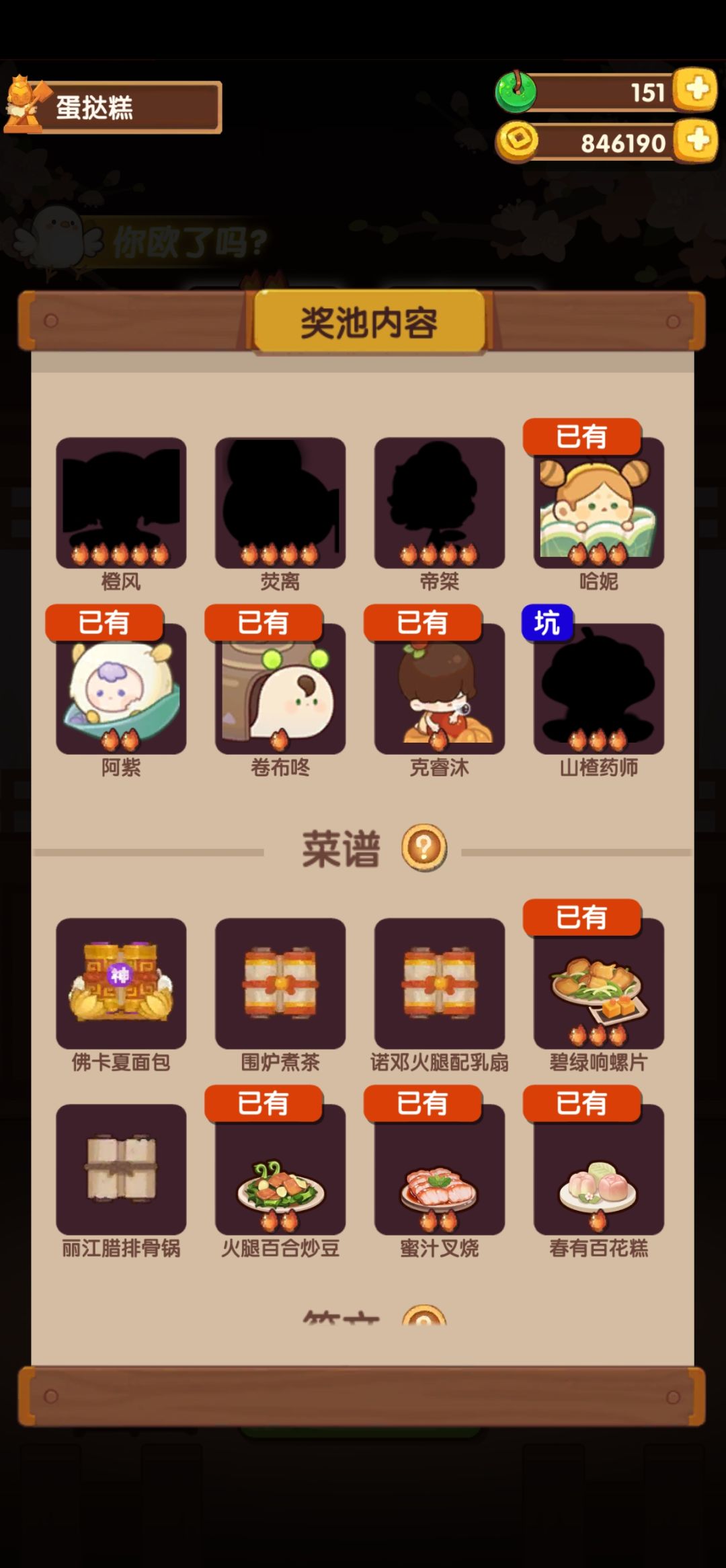 60发凉凉 1