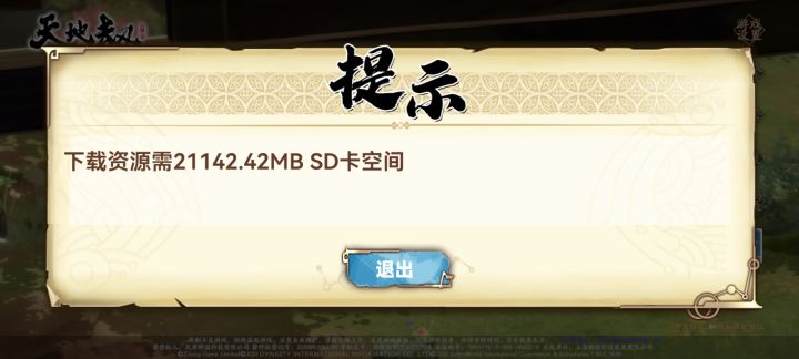 扯淡的游戏更新,每次更新都要给它导空间,本身游戏10几个G,先更新4个G,进游戏又要20个G空间,程序猿能不能上心点,你更新了那么多内容吗?次次都这样!同属紫龙,更新不能学学梦幻模拟战吗?截图