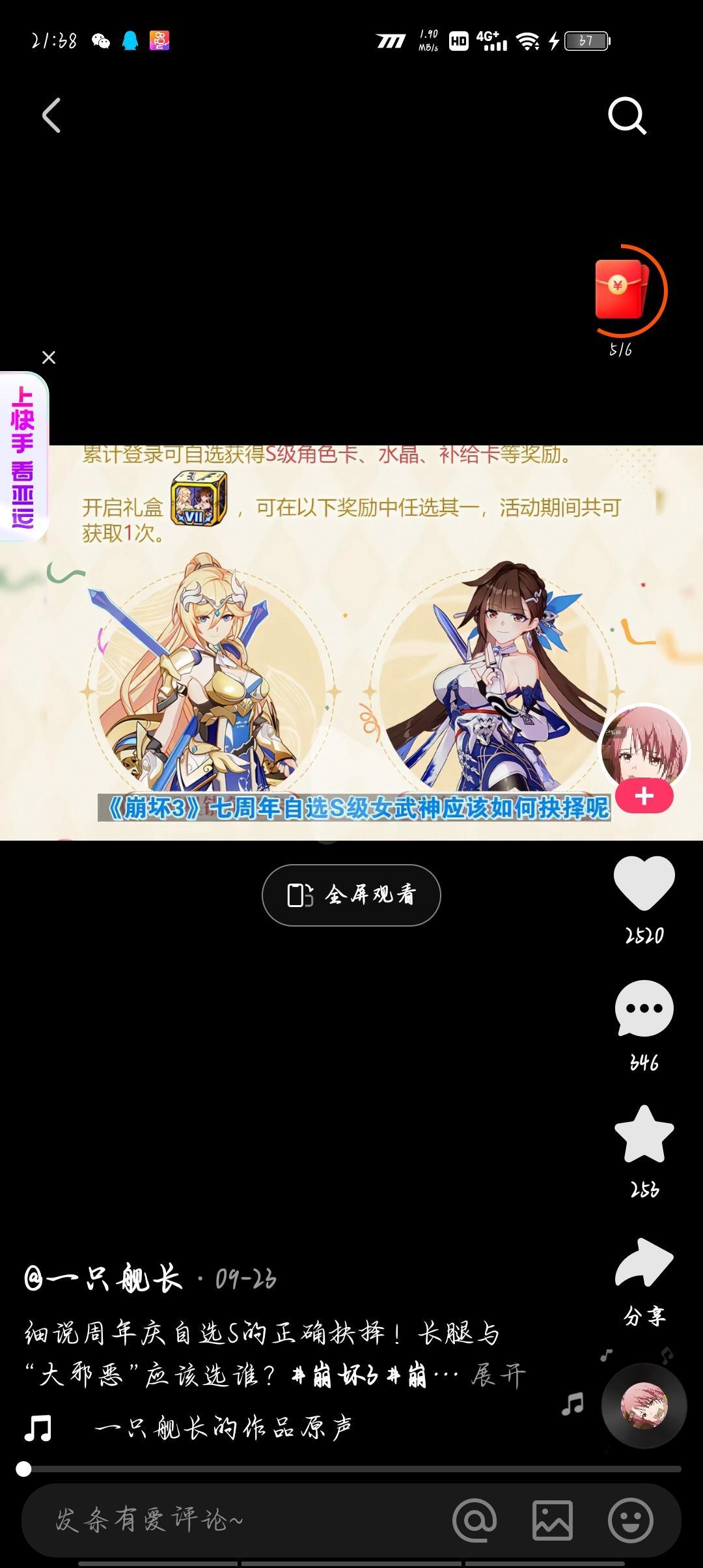 求大佬告知这个活动需要多少级才能解锁 1