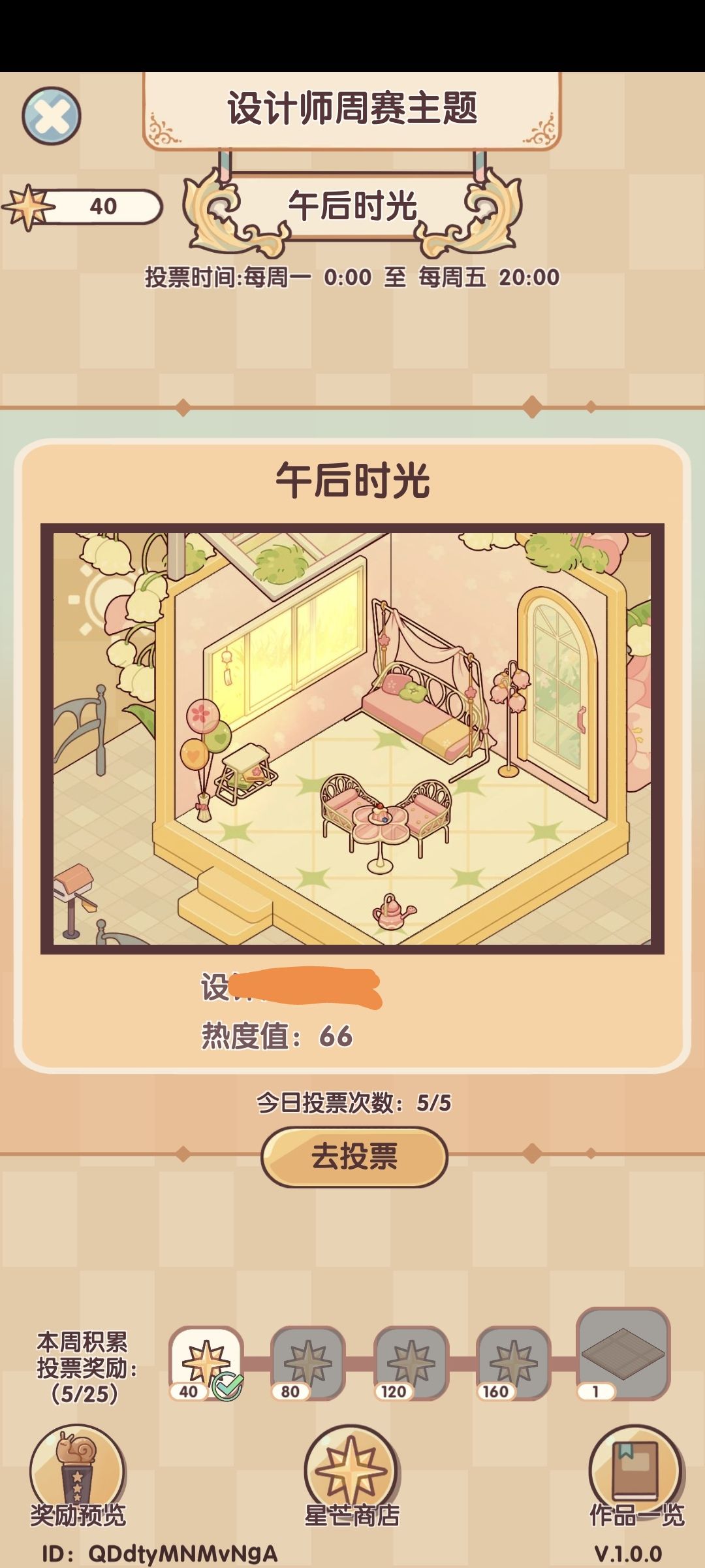 设计师周赛真的让人没心思了！ 2