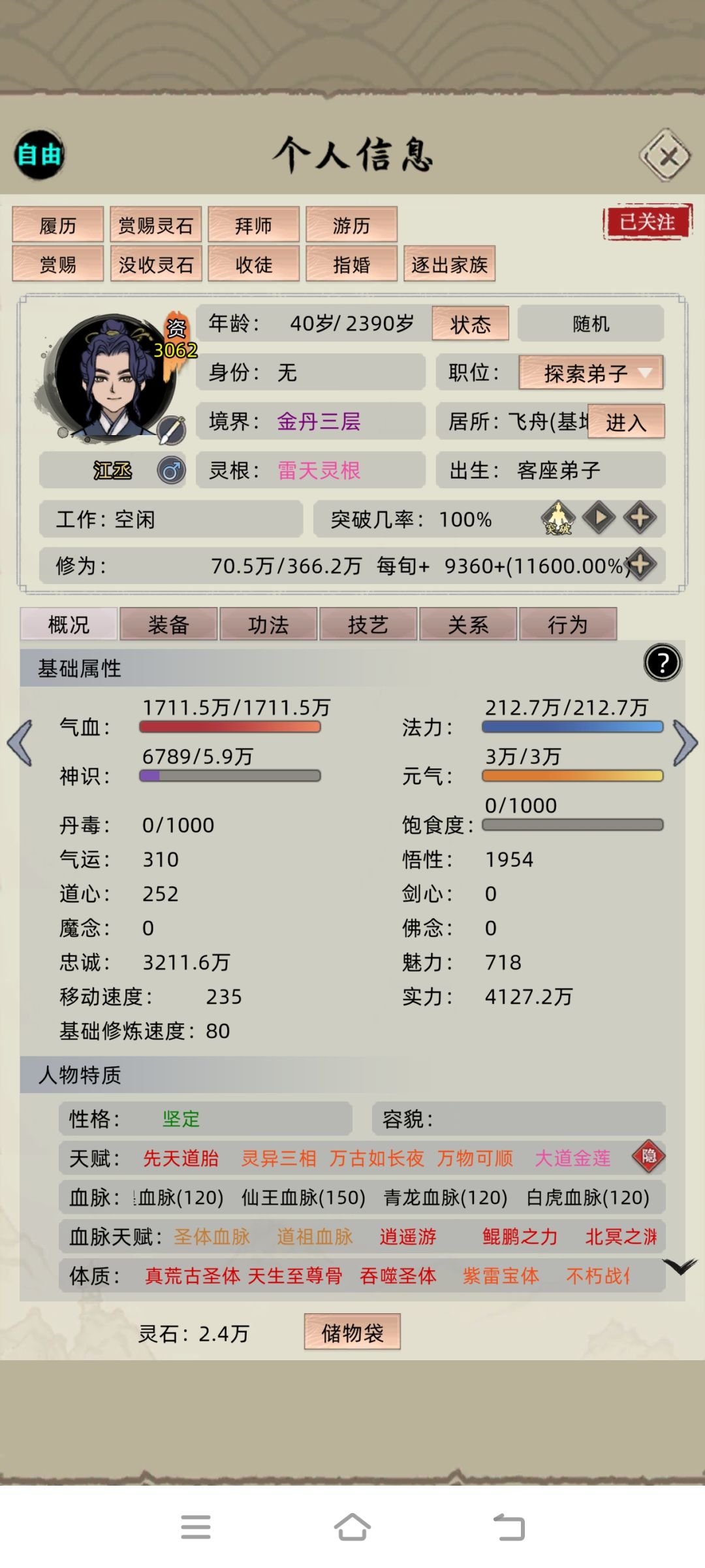 这出去不得疯狂得吃 1