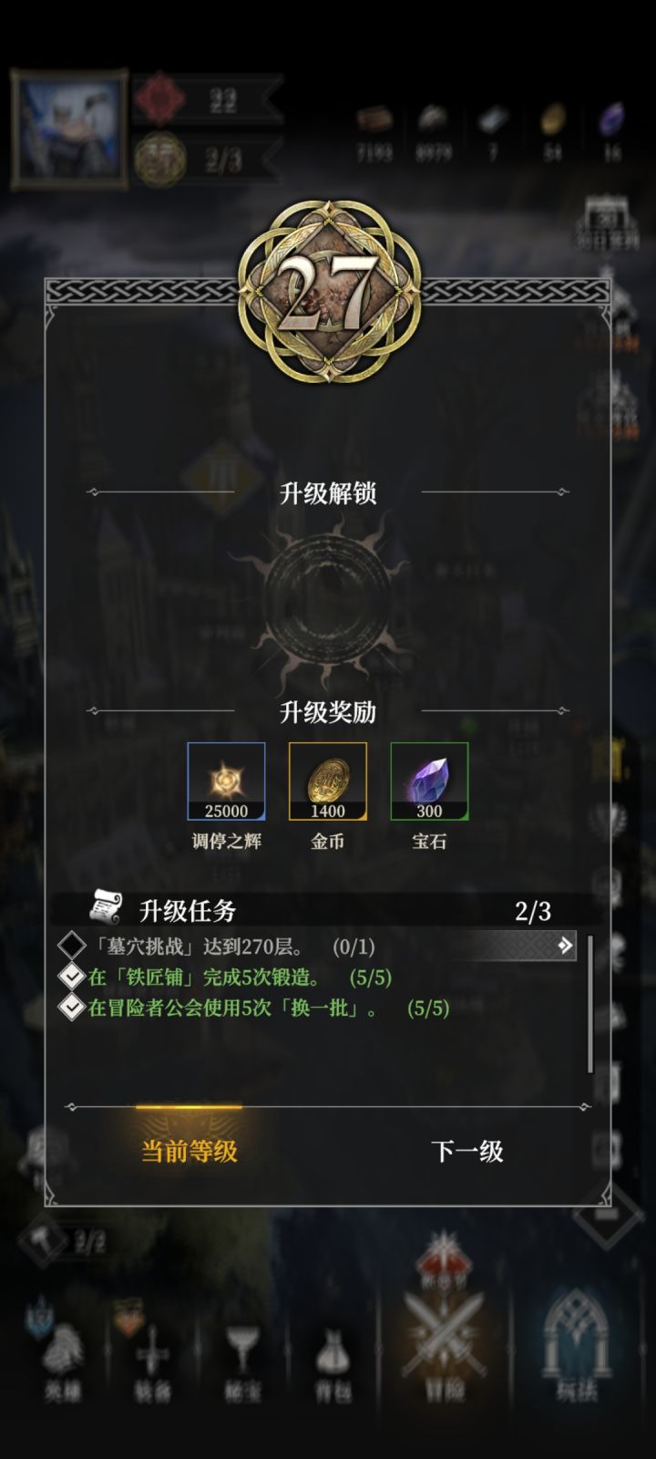 收菜了，玩的一点不爽，就是垃圾，一直卡，一步一卡，刷宝箱真的快吐了，截图