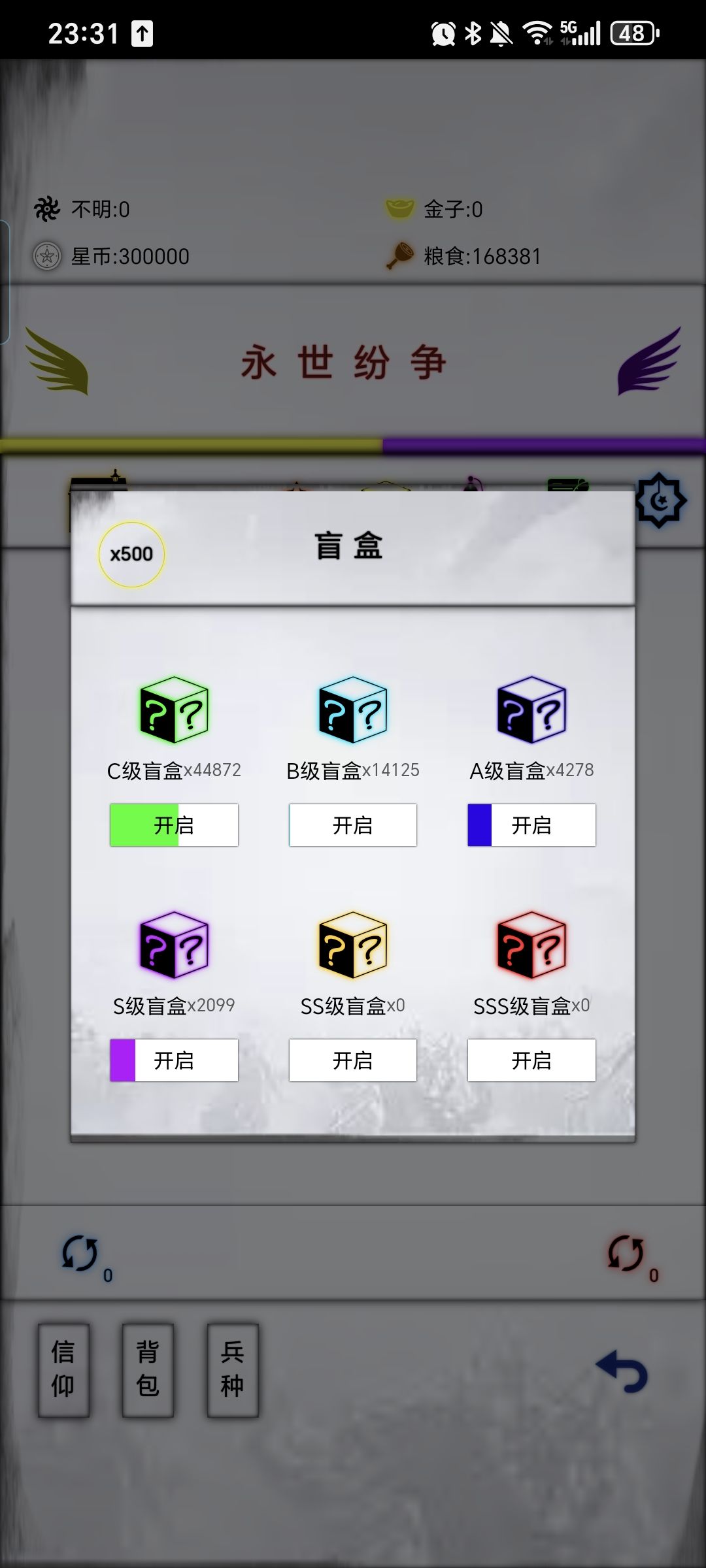 进蛮荒的第三个月 2