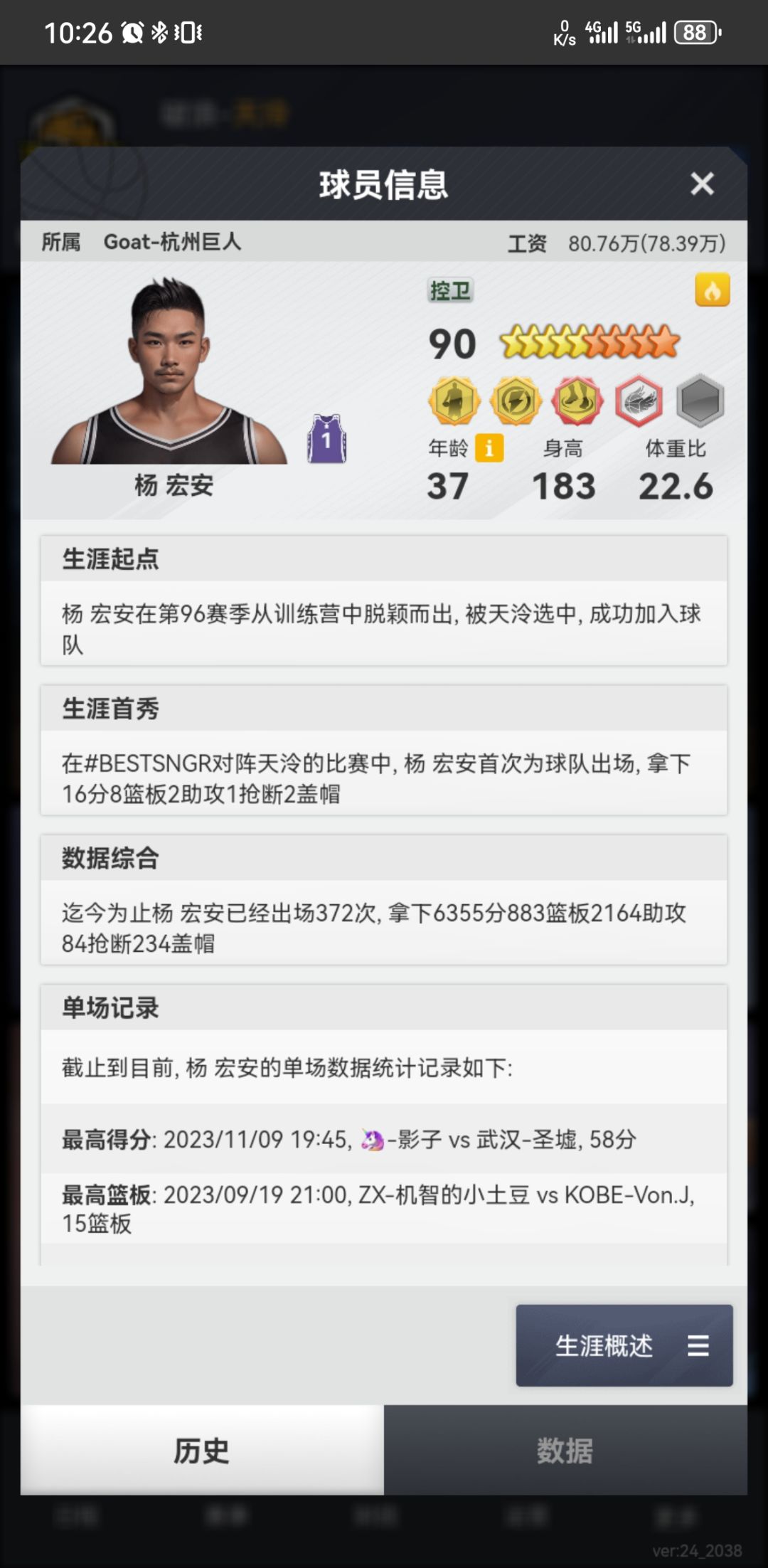 一代人过去了 1