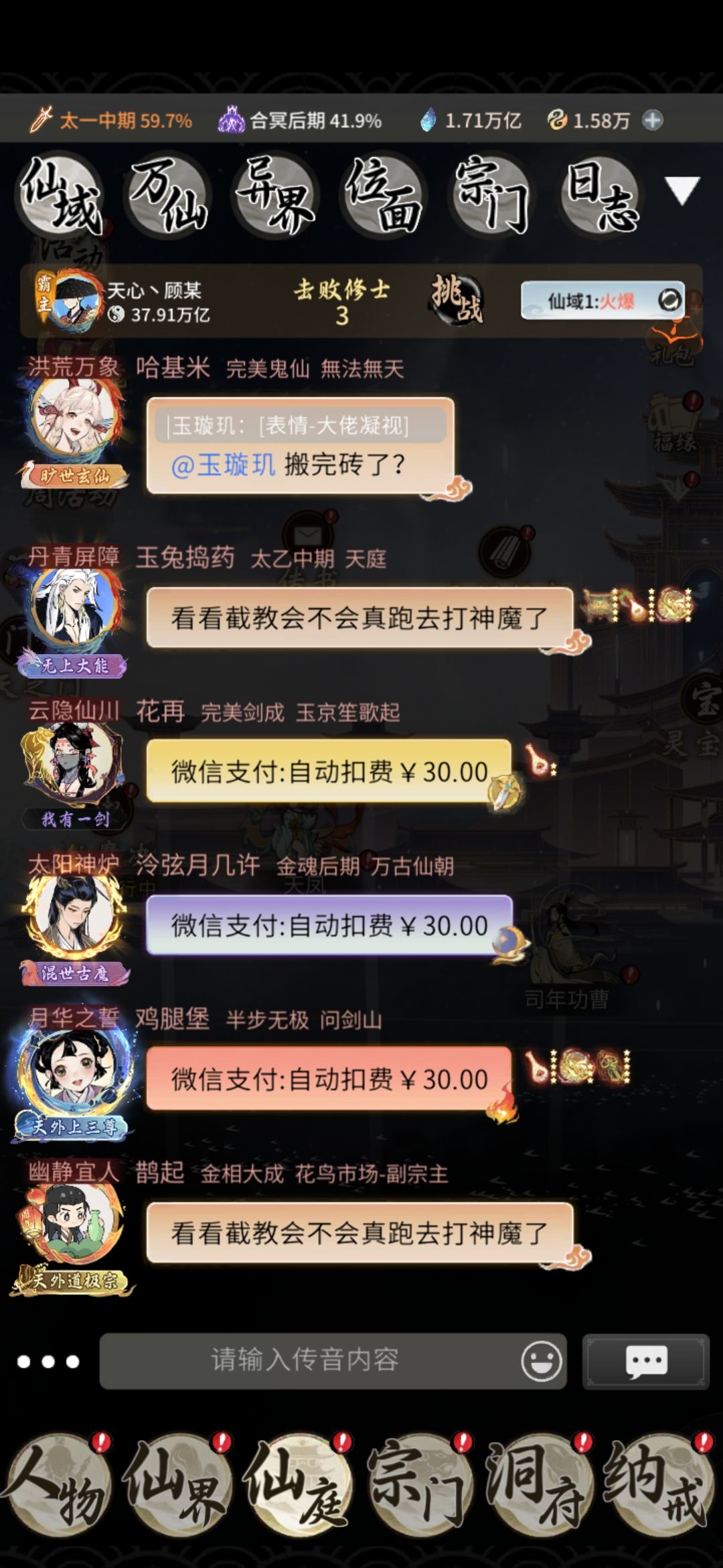 回游第89天 2