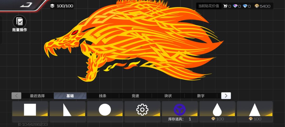 龙年 咆哮 新年快乐 2