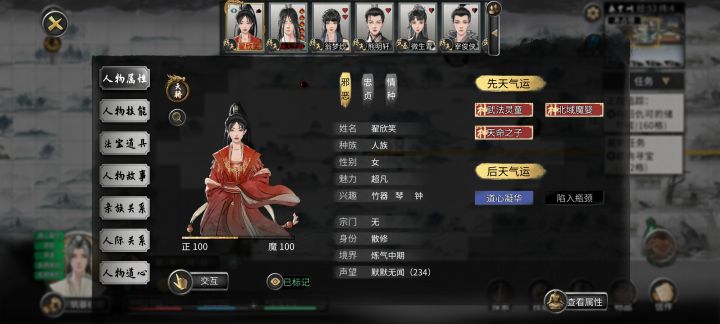 傲娇小迷妹？截图