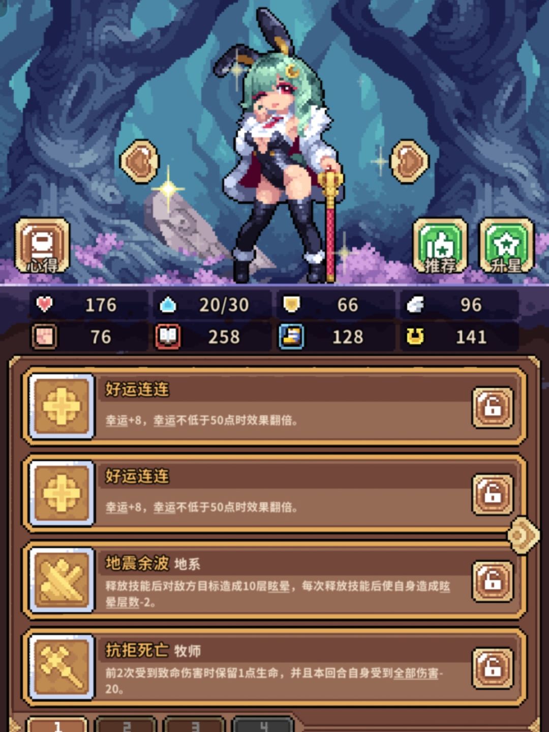 接下来该做什么? 4