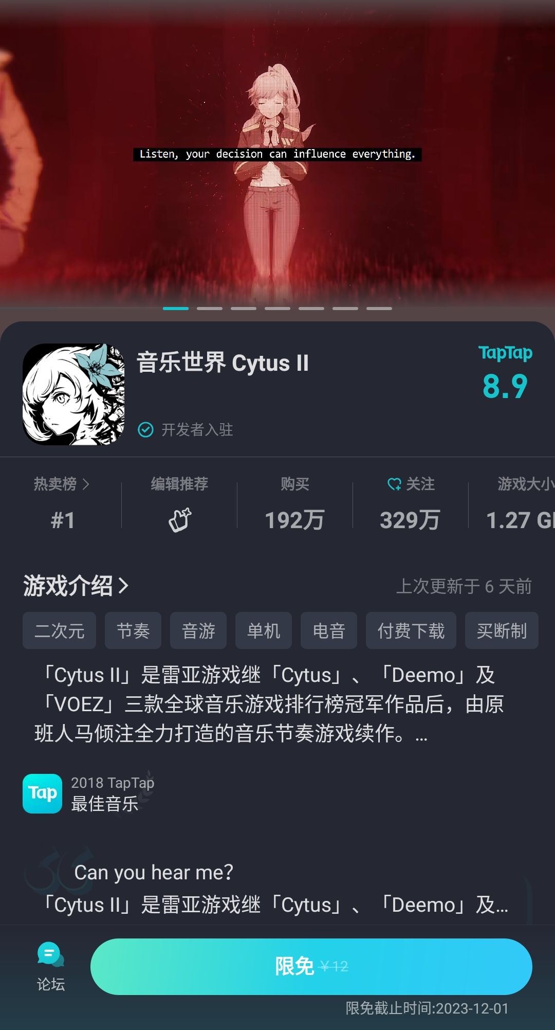 TapTap