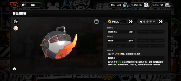 真的蠢截图