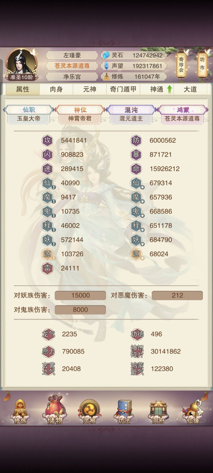 成圣前600万防，纪念纪念截图