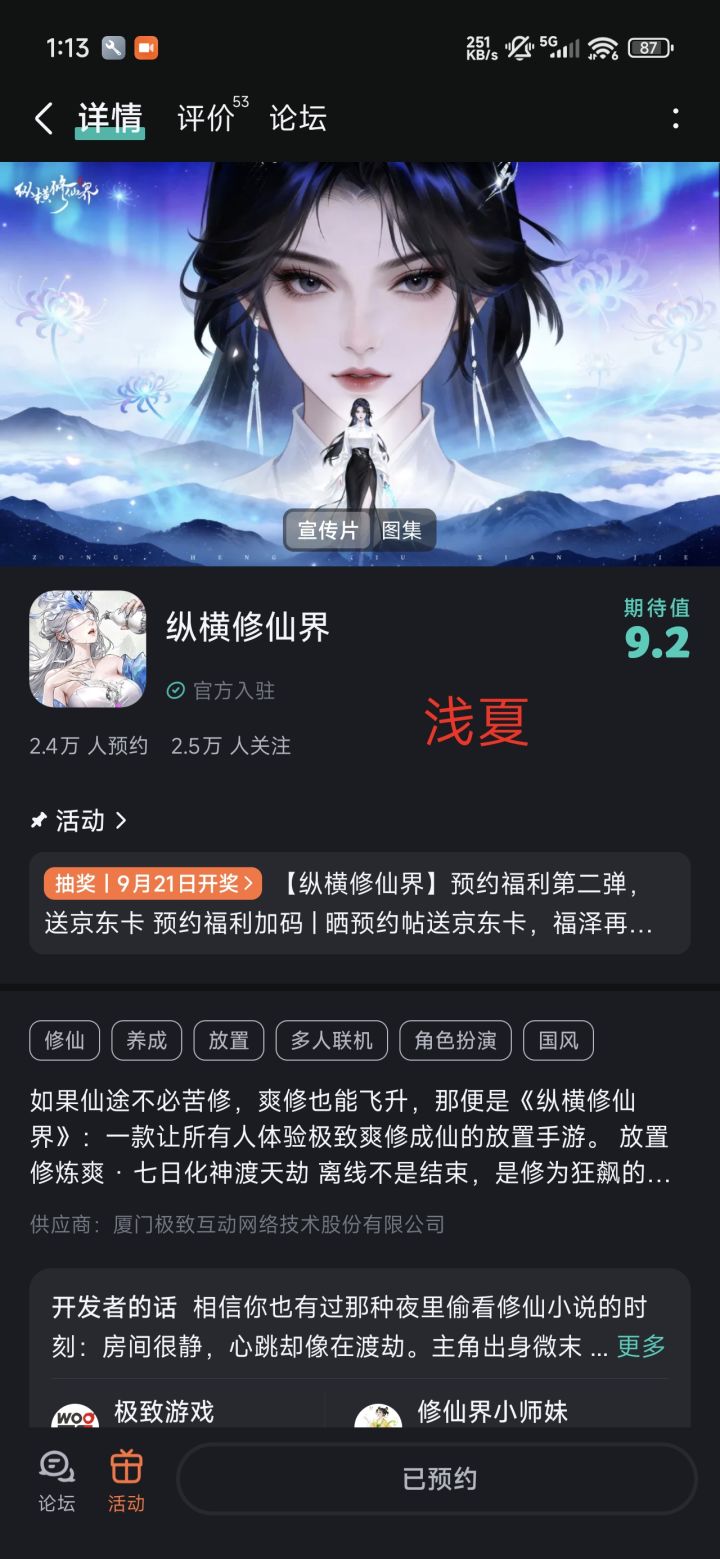 期待游戏早日上线截图
